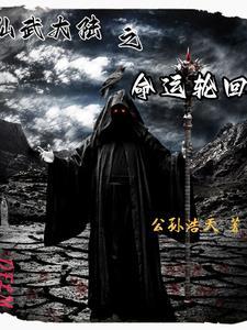仙武大陆陆羽主角