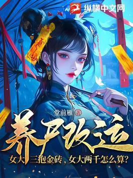 那女大四呢