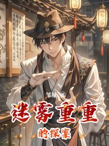 电影迷雾重案