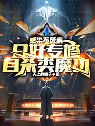 什么是不死病毒