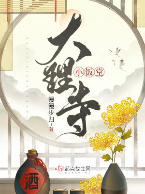 边关小厨娘