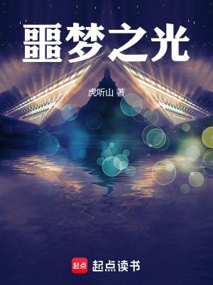 噩梦之影是什么
