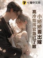 小娇娇西