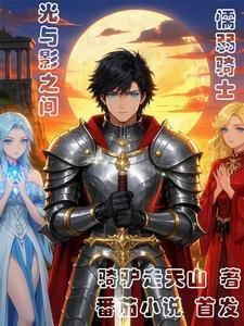 光影之争02