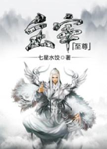 至尊大主宰官网