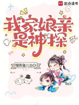 我家娘子是神棍