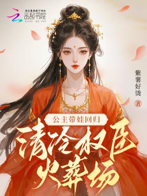 女主宠夫的