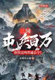 屯兵意思