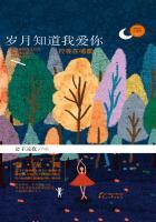 岁月知道我爱你txt百度