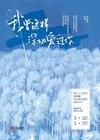 我曾经这样深切的爱过你