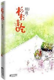 姗姗来迟的意思