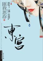 东宫娘娘爱桃前是什么生肖?
