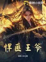 悍匪为妃免费阅读
