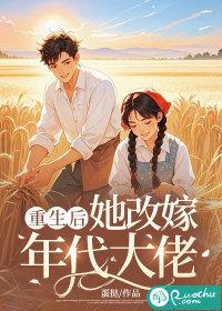 女主重生改嫁年代
