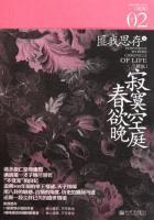 寂寞空庭春欲晚一共多少集