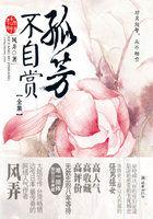孤芳不自赏钟汉良片酬