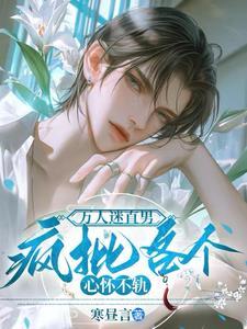 万人迷直男拒绝