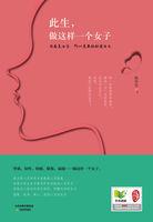 这辈子做你的女人是啥歌