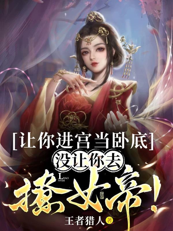 让我进来