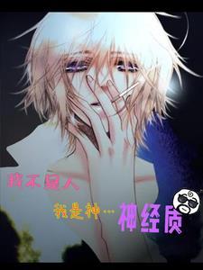 我是人不是神的意思