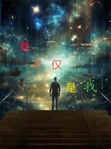 我不只是我作文怎么写