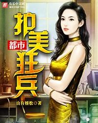 都市护花狂龙陈阳