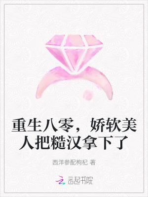 重生八零娇软妻
