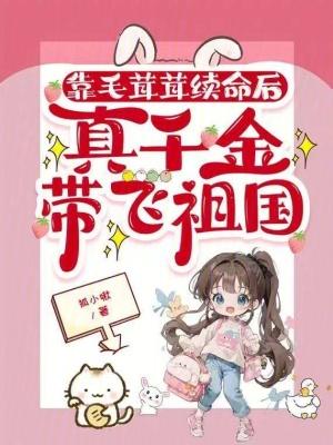 而且毛茸茸的