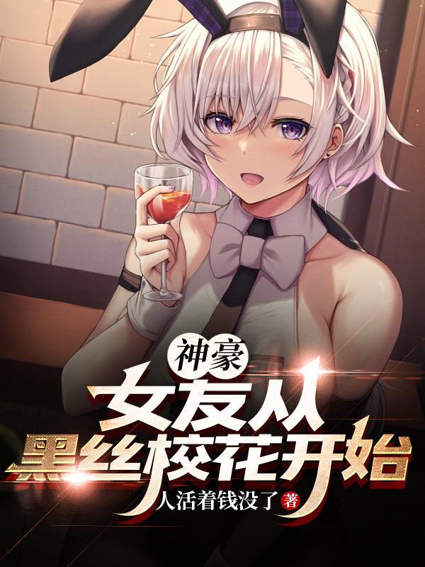 神豪从怼女嘉宾开始笔趣阁
