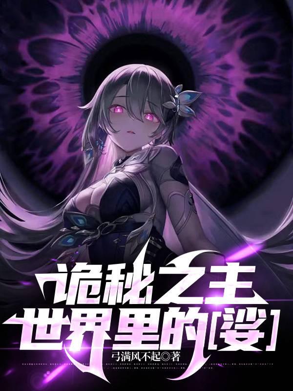 诡秘之主世界是不是地球