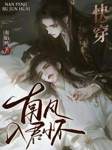 快穿之主神又要黑化了免费阅读笔趣阁