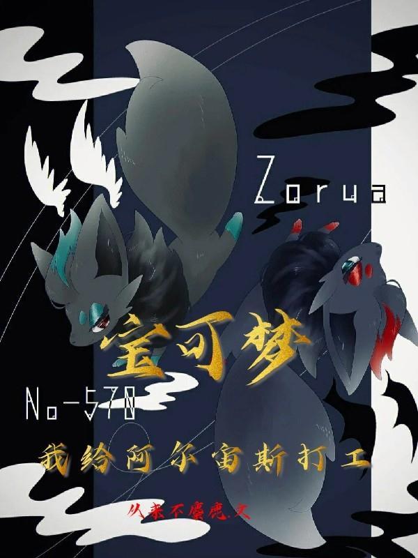 宝可梦传说阿尔宙斯宝可梦