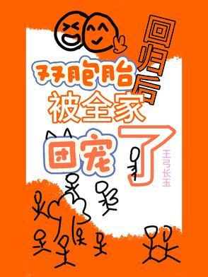 双胞胎失散30年后团圆