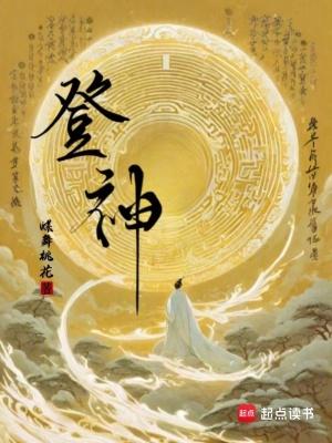 登神长阶英文