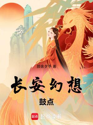 长安幻想兑换码