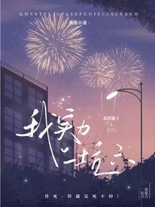 实力坑自己啥意思