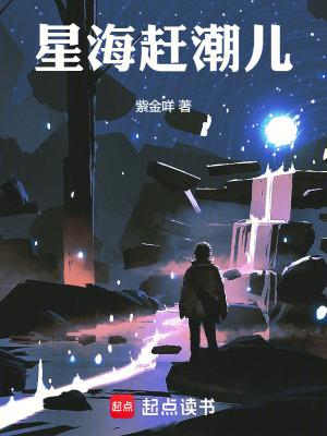 星海广场赶海时间