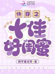 快穿之十佳好妈妈免费全文阅读