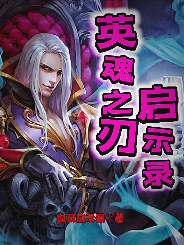 英魂之刃教学