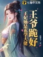 王爷王妃已经跪了两天了