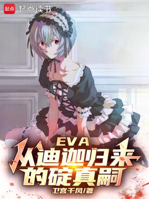 碇真嗣原型