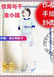 千金小姐与穷小子泰剧