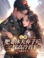 七零肥妻要翻身花昭
