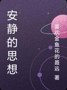 安静的定义是什么