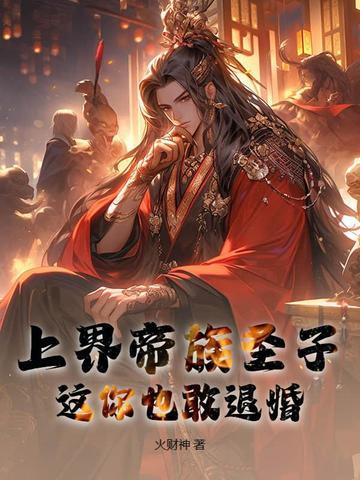 上界龙帝
