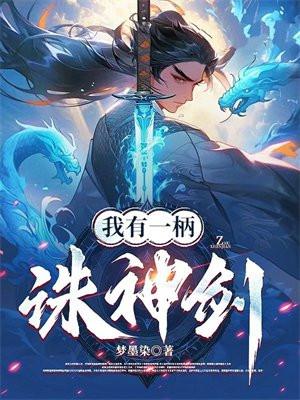 歌曲我有一剑