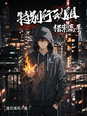 特别行动调查组