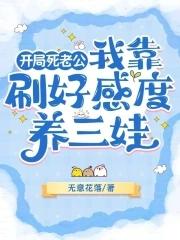 八零糙汉的宠妻书包网