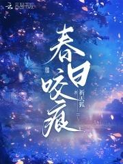 春日vc