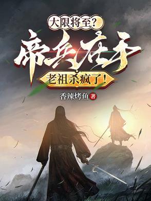 有关大帝帝兵的
